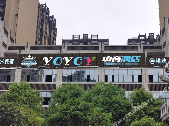 Jiangyou yoyo E sports Hotel in Jiangyou, People's Republic of China