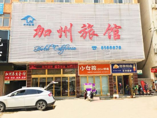 Gushi hotel California in Gushi Chengguanzhen, People's Republic of China