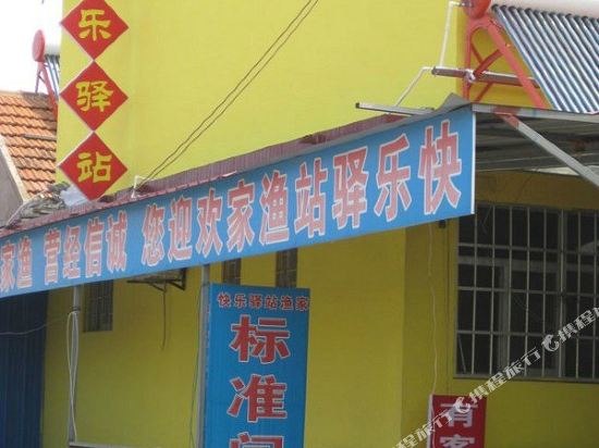 Kuaileyizhanyujia in Rizhao, People's Republic of China