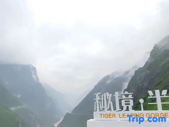 Tiger Leaping Gorge Camp Shangri La — 4-Star Luxury Hotel in Shangri-La, People's Republic of China