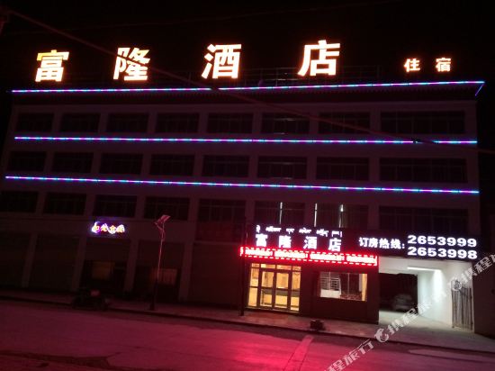 Fulong Hotel - carbon neutral hotel in Luring