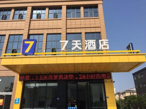 7Days Inn Yancheng Shanggang Transport Station Jinse Jiayuan Branch — hotel in Yancheng
