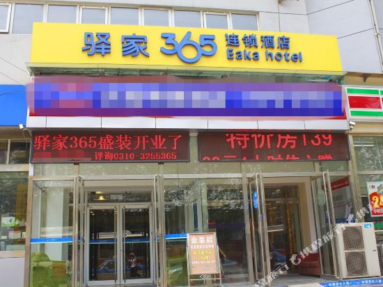 Eaka 365 Hotel Handan Railway Station Branch in Handan, People's Republic of China