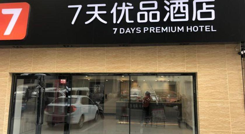 7 Days Premium Anshan Railway Passenger Terminal Pedestrian Street in Anshan, People's Republic of China