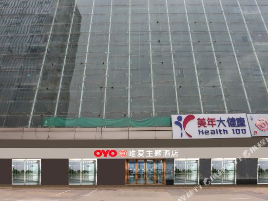 OYO Wei'ai Theme Hotel - last minute hotel in Wuhan