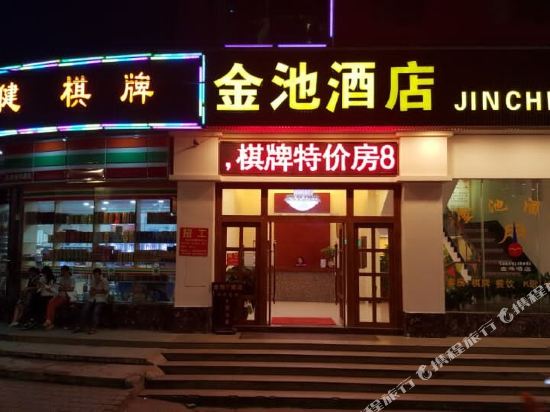 Jinchi Hotel in Guangzhou, People's Republic of China