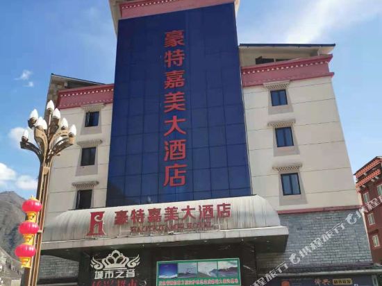 Jiuzhaigou Haote Jiamei Hotel - carbon neutral hotel in Unknown City