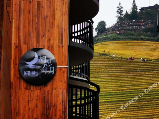 Longsheng Husi Nianyue Hotel in Longsheng, People's Republic of China