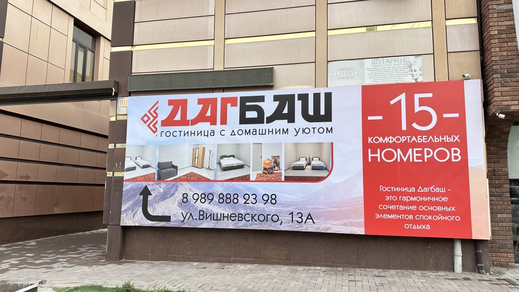 Mini Otel Dagbash Mini hotel — hotel in Kizilyurt