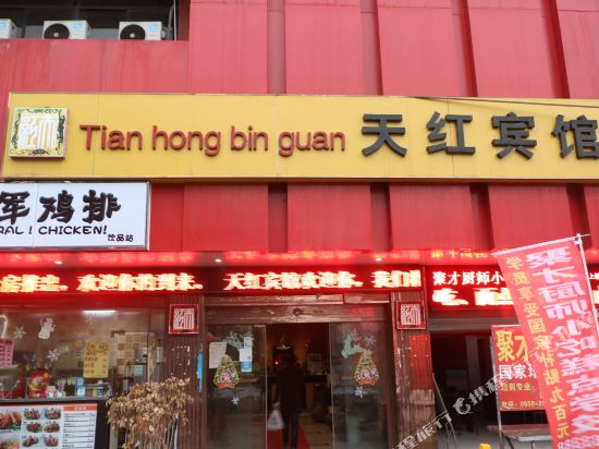 Fuyang Tianhong Hotel — Fuyang