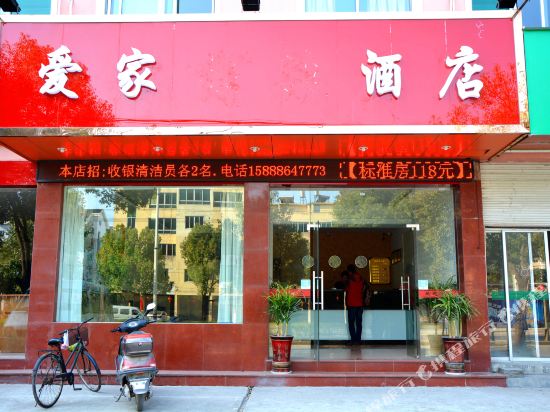 Aijia Express Hotel - last minute hotel in Linhai