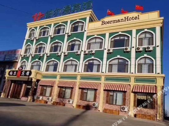 Changchun Puerman Hotel in Nong'an, People's Republic of China