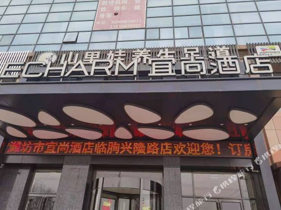 Echarm Hotel - carbon neutral hotel in Linqu