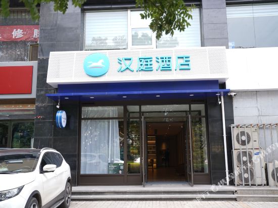Hanting Hotel — hotel in Jiexiu