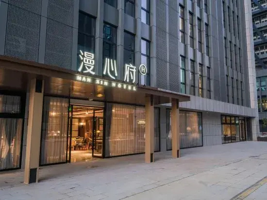 Manxin Mansion Nanjing Jiangning — 4-Star Luxury Hotel in Nanjing, People's Republic of China