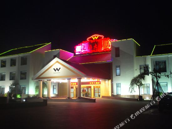 Wenhe Hotel — hotel in Mengyin