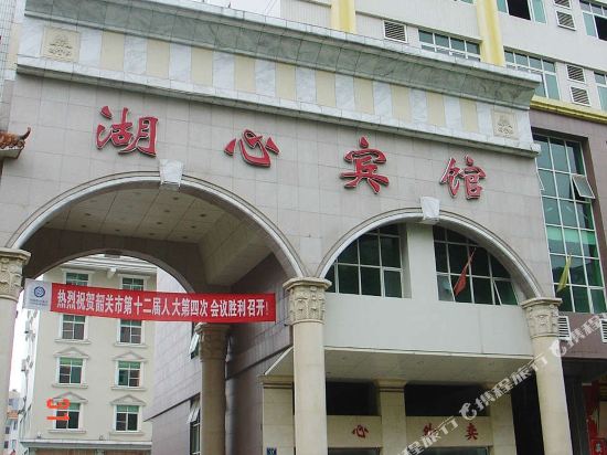 Huxin Hotel - last minute hotel in Shaoguan