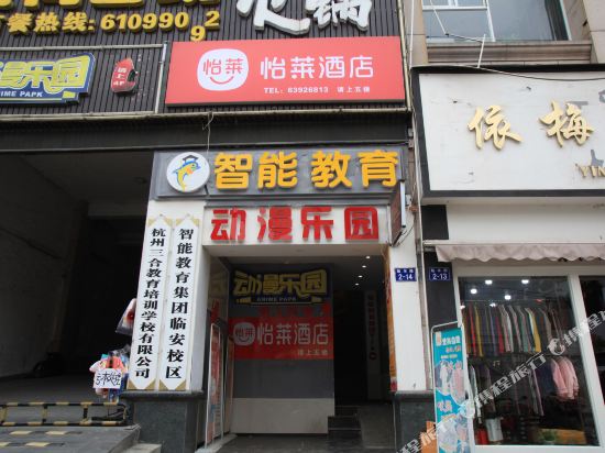 ElanHotel - last minute hotel in Hangzhou