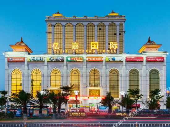 Yijia International Hotel in Wenchang, People's Republic of China