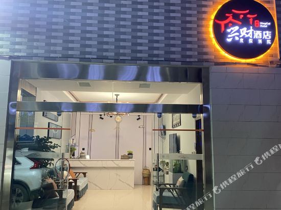 Xing cai hotel - carbon neutral hotel in Dali