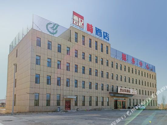 Delingha YunQiShiHotel in Delingha, People's Republic of China