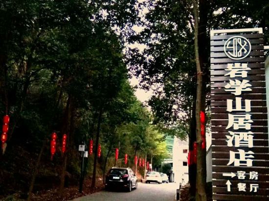 Kaihua petrology Mountain Residence in Kaihua, People's Republic of China