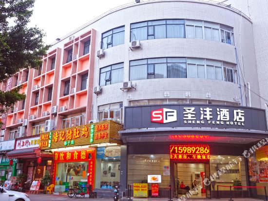 Shengfeng Hotel - last minute hotel in Guangzhou