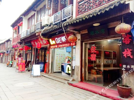 Shunshuiwan Inn - last minute hotel in Suzhou