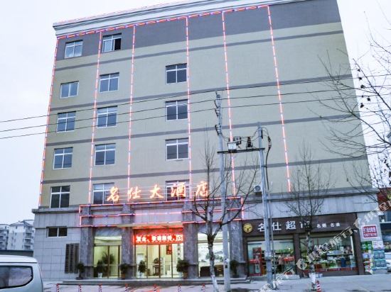 Gongan Mingshi Hotel — Douhudi
