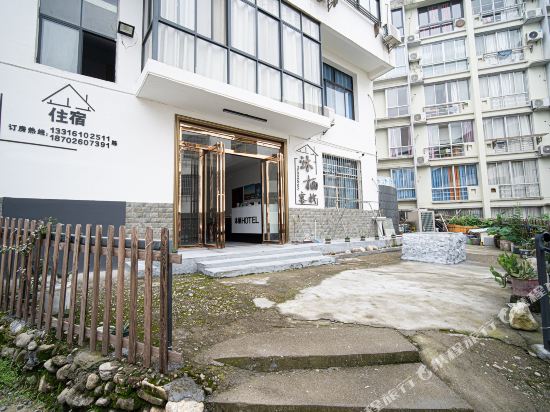 Muxi Inn - carbon neutral hotel in Yichun
