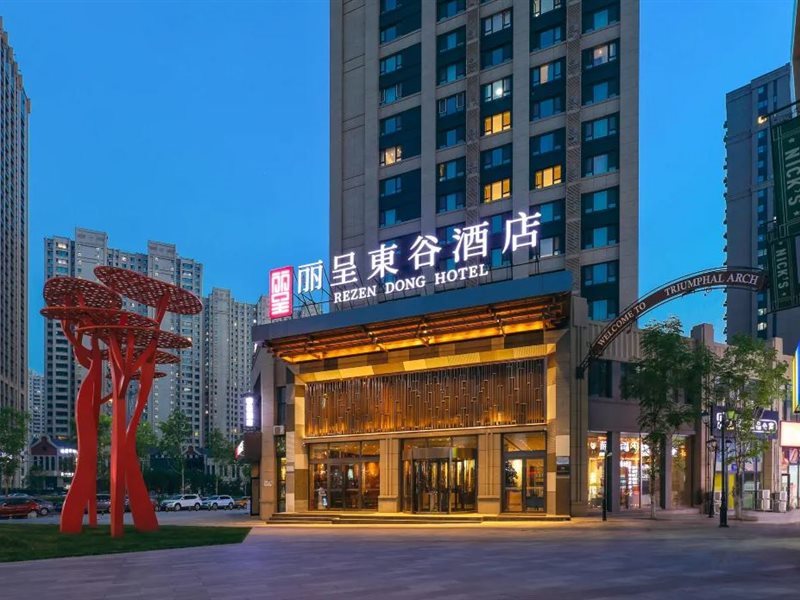 Rezen Dong Hotel — 4-Star Luxury Hotel in Harbin, People's Republic of China