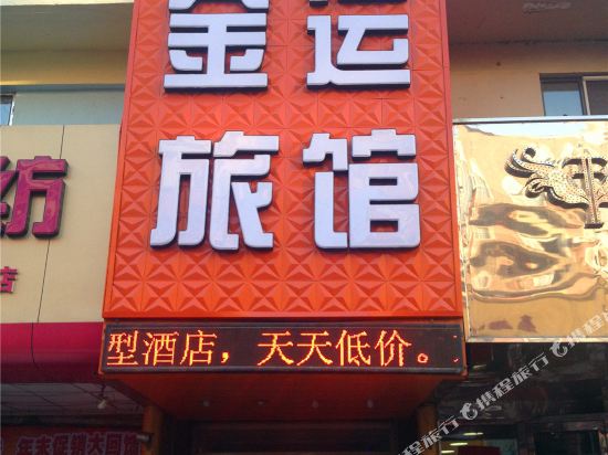 Jinyun Express Inn - carbon neutral hotel in Shenyang