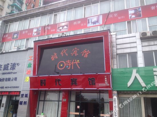 Shidai Hotel in Hangzhou, People's Republic of China