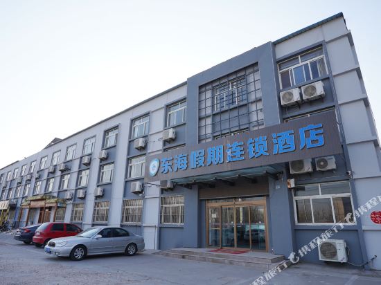 Donghai Holiday Chain Hotel in Jiaozhou, People's Republic of China
