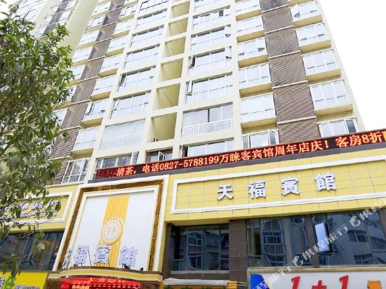 Tianfu Hotel - last minute hotel in Bazhong