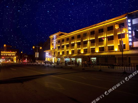 Ai Qin Hai Zhen Pin Hotel in Jiuquan, People's Republic of China