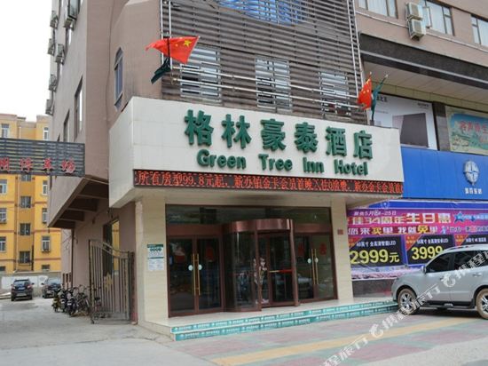 GreenTree Inn Ningxia Zhongwei East Gulou Street Express Hotel in Zhongwei, People's Republic of China
