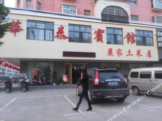 Xiao Chang Hua Tai Bin Guan in Xiaogan, People's Republic of China