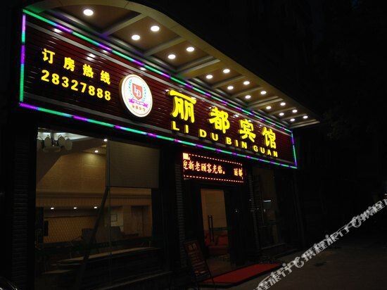 Lidu Motel - last minute hotel in Foshan