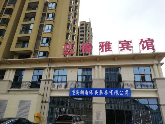 Junya Business Hotel - last minute hotel in Chongqing