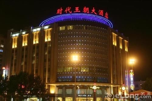 Xianyang Times Dynasty Hotel in Xianyang, People's Republic of China