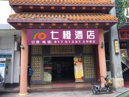 Qicheng Hotel - last minute hotel in Shenzhen