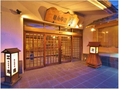 Onyado Megumi in Yugawara, Japan