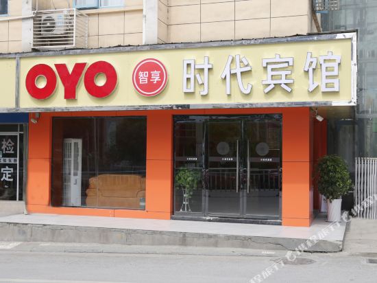 OYO times hotel - last minute hotel in Ankang