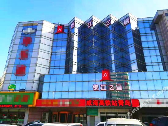 Jinjiang Inn — hotel in Weihai