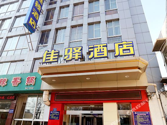 Grace Inn Xintai Bus Station in Xintai, People's Republic of China