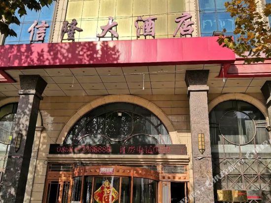 Xinlong Hotel - last minute hotel in Lvliang