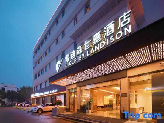Shaoxing Cangqiao Straight Street Radisson Sega Hotel - carbon neutral hotel in Shaoxing