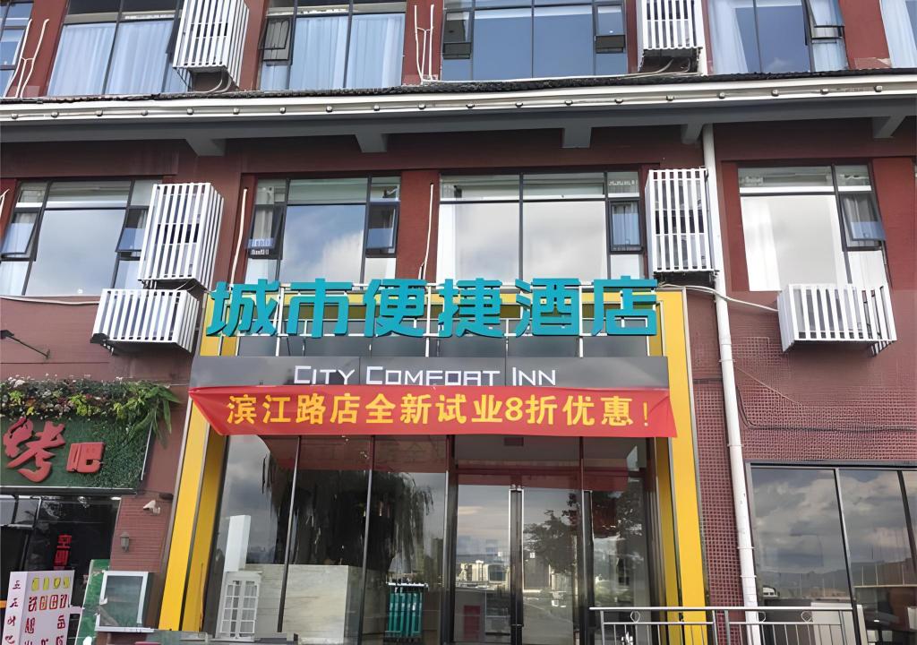 Ccinn - carbon neutral hotel in Rongshui