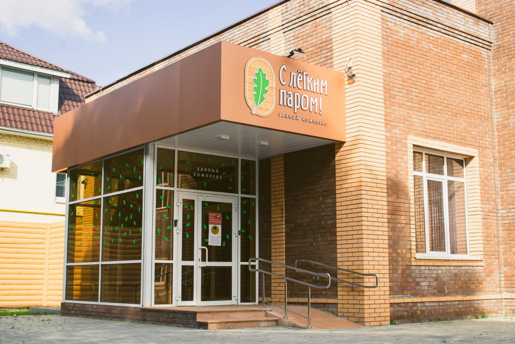 S Legkim Parom Mini Hotel in Ulyanovsk, Russia